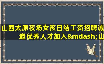 陇南夜场招聘